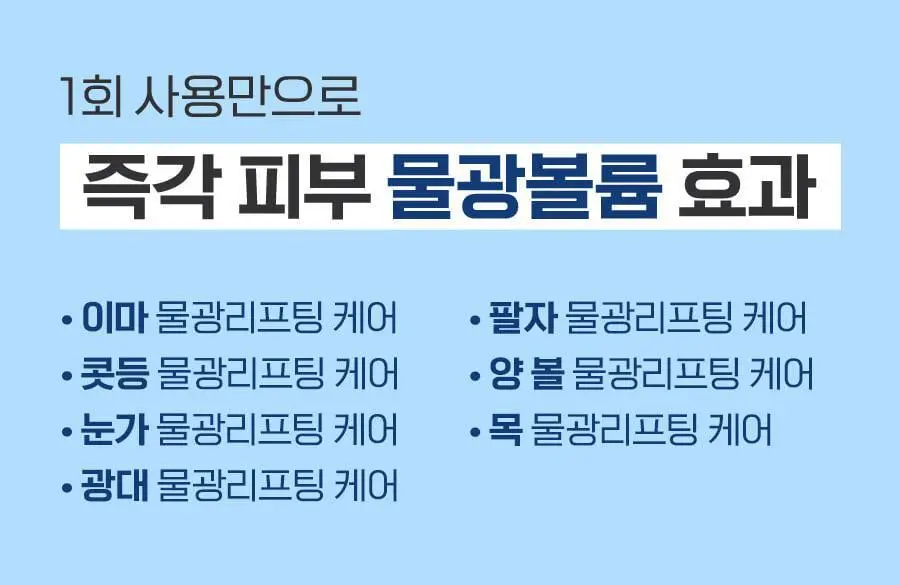 메디필 히알루론산 레이어 물톡스 랩핑 마스크 70ml 기획 (본품+브러쉬 구성) 상세페이지 5