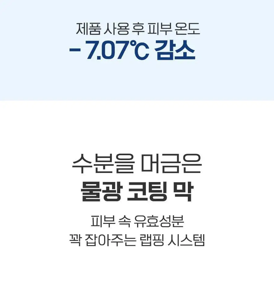 메디필 히알루론산 레이어 물톡스 랩핑 마스크 70ml 기획 (본품+브러쉬 구성) 상세페이지 20