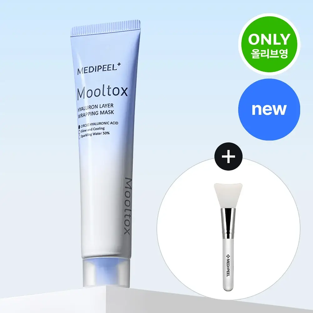 메디필 히알루론산 레이어 물톡스 랩핑 마스크 70ml 기획 (본품+브러쉬 구성)