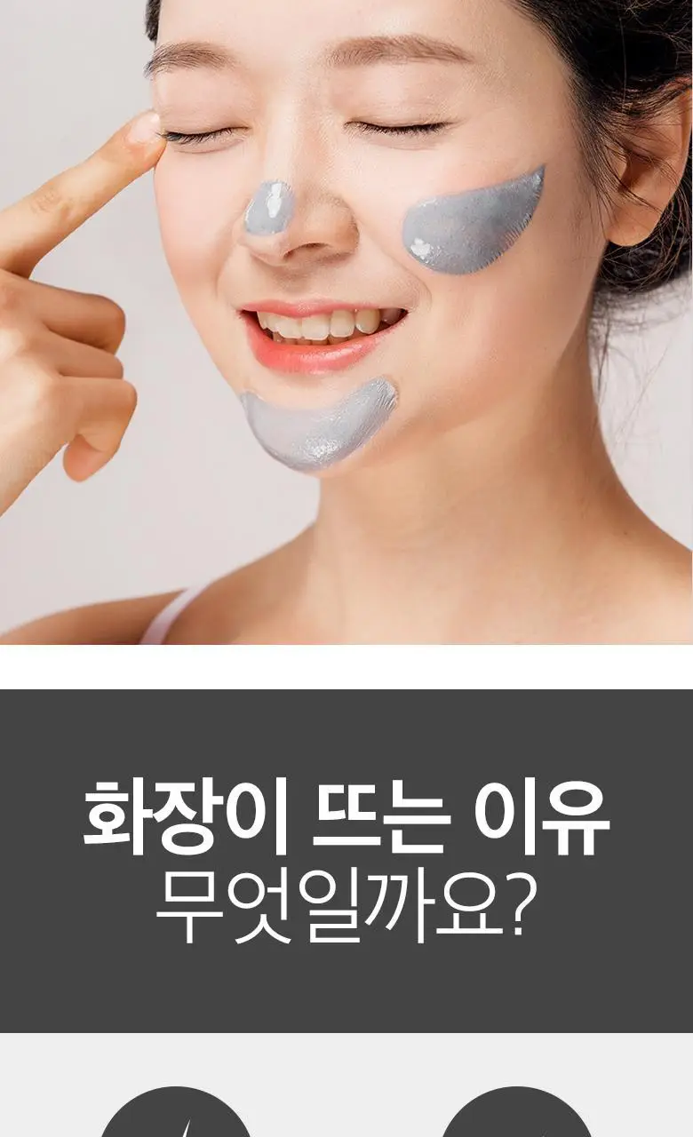 미팩토리 돼지 시멘트 필오프 팩 상세페이지 3