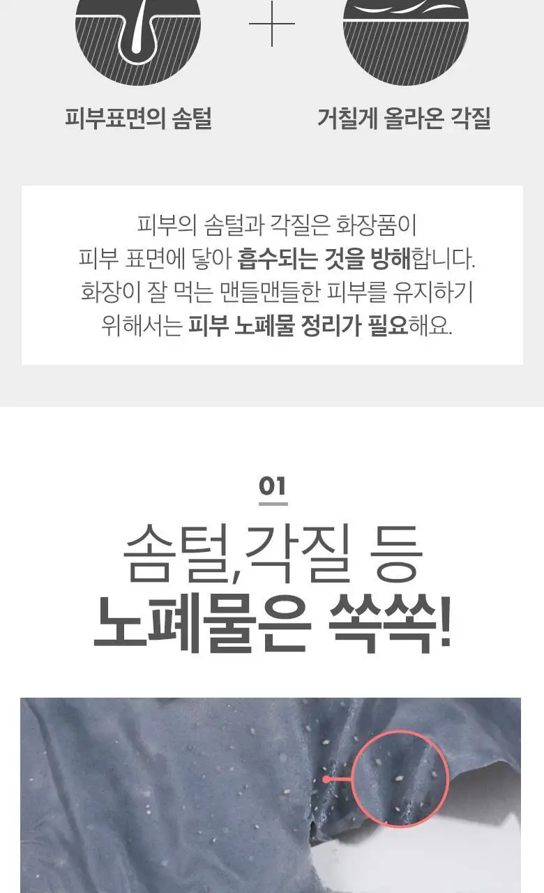 미팩토리 돼지 시멘트 필오프 팩 상세페이지 4