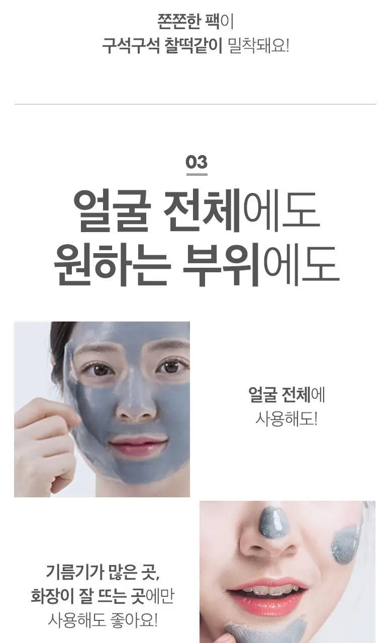미팩토리 돼지 시멘트 필오프 팩 상세페이지 6