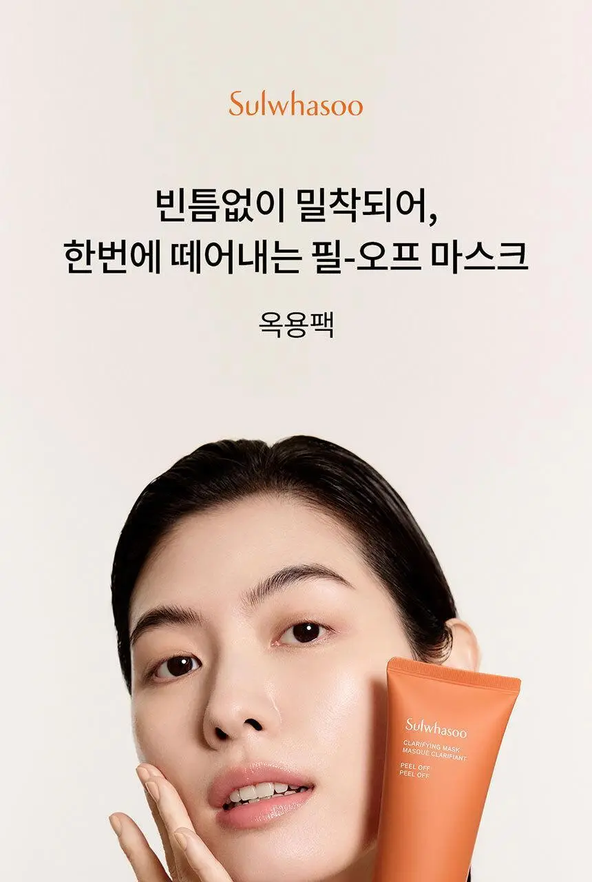 설화수 옥용팩 120ml 상세페이지 3