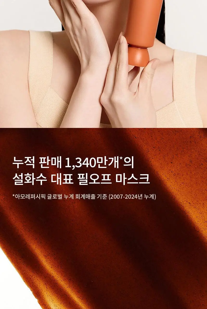 설화수 옥용팩 120ml 상세페이지 4