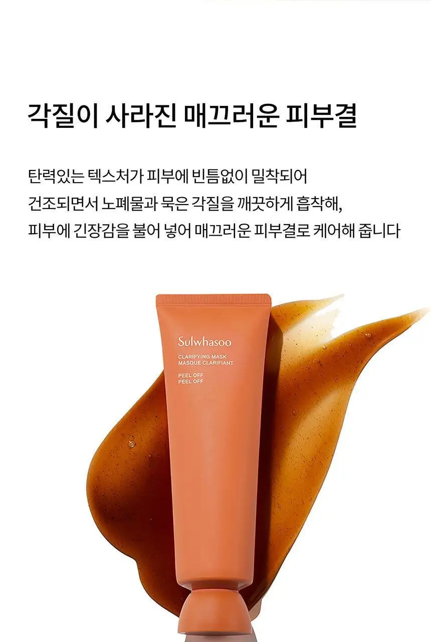 설화수 옥용팩 120ml 상세페이지 6