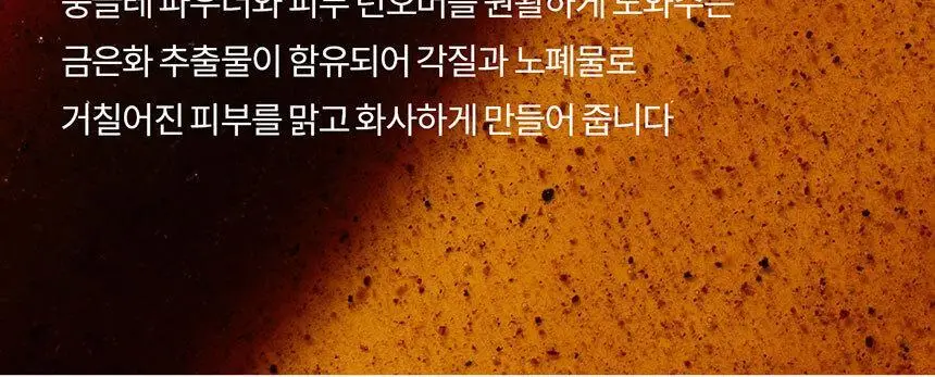 설화수 옥용팩 120ml 상세페이지 9
