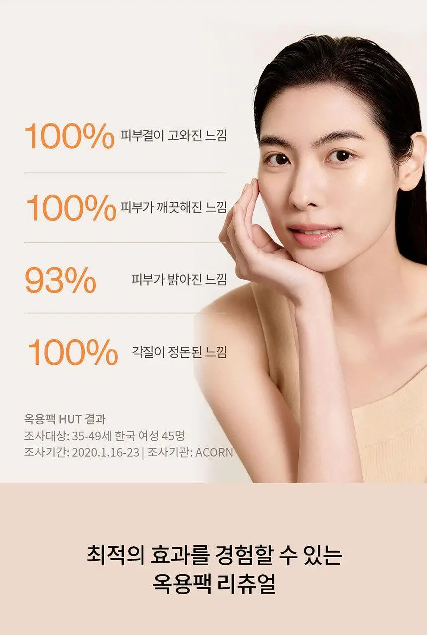 설화수 옥용팩 120ml 상세페이지 10
