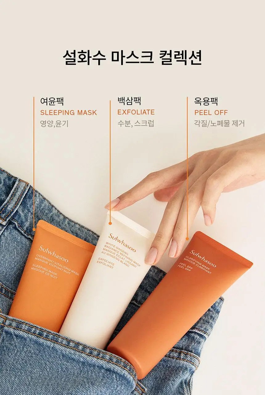 설화수 옥용팩 120ml 상세페이지 14