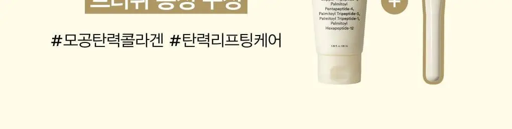 아비브 리프팅 콜라겐 랩핑 마스크 부활초 필름 100ml (+스패츌러) (온) 상세페이지 4