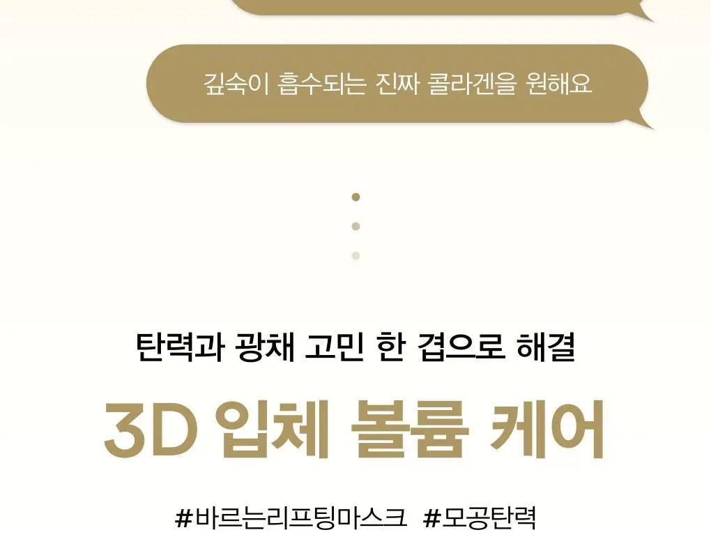 아비브 리프팅 콜라겐 랩핑 마스크 부활초 필름 100ml (+스패츌러) (온) 상세페이지 7
