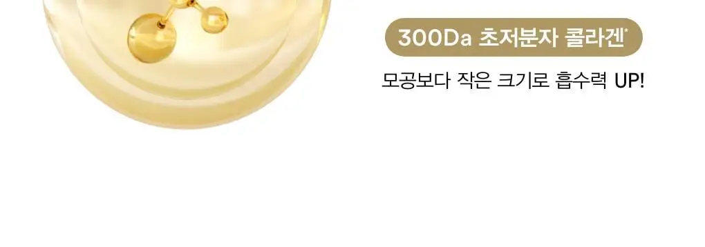 아비브 리프팅 콜라겐 랩핑 마스크 부활초 필름 100ml (+스패츌러) (온) 상세페이지 10