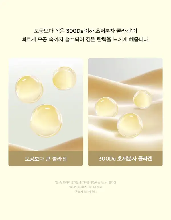 아비브 리프팅 콜라겐 랩핑 마스크 부활초 필름 100ml (+스패츌러) (온) 상세페이지 11