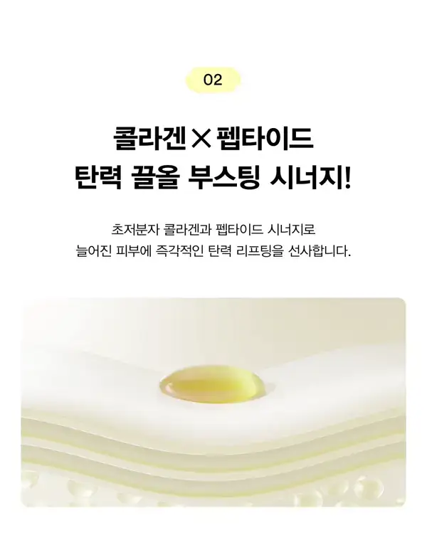 아비브 리프팅 콜라겐 랩핑 마스크 부활초 필름 100ml (+스패츌러) (온) 상세페이지 12