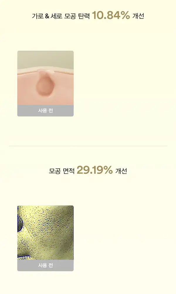 아비브 리프팅 콜라겐 랩핑 마스크 부활초 필름 100ml (+스패츌러) (온) 상세페이지 15
