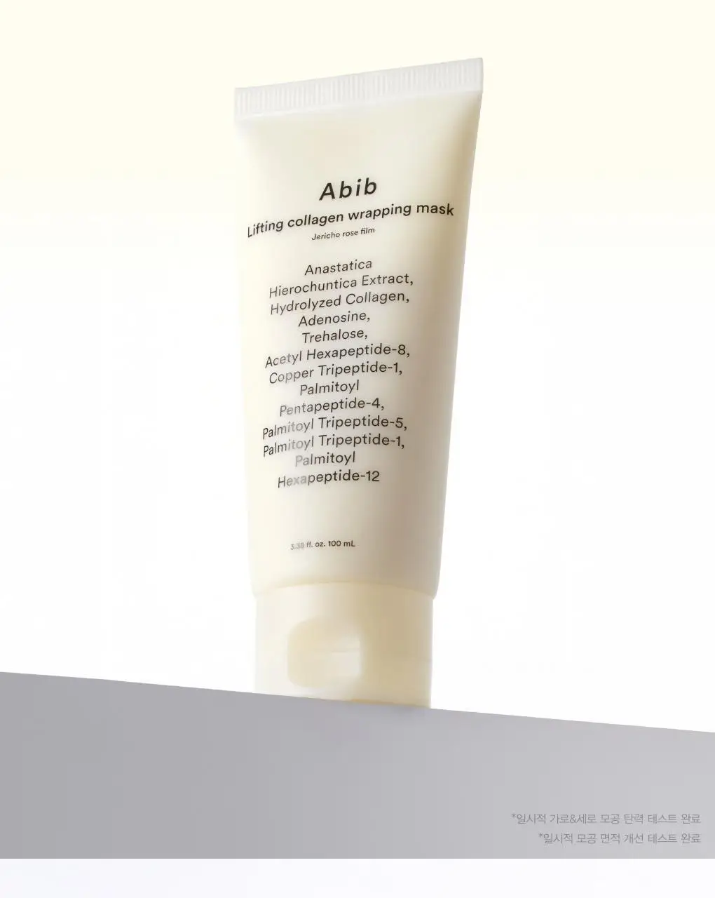 아비브 리프팅 콜라겐 랩핑 마스크 부활초 필름 100ml (+스패츌러) (온) 상세페이지 16