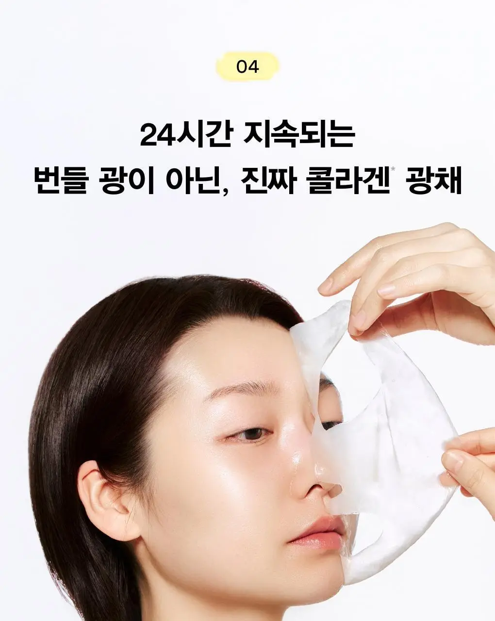 아비브 리프팅 콜라겐 랩핑 마스크 부활초 필름 100ml (+스패츌러) (온) 상세페이지 17