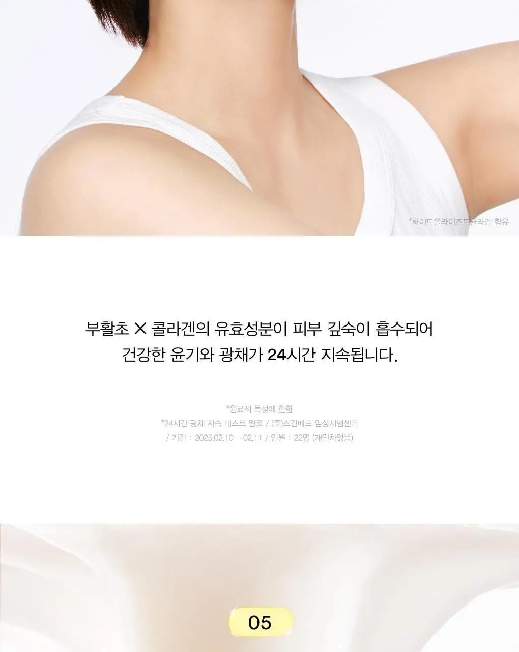 아비브 리프팅 콜라겐 랩핑 마스크 부활초 필름 100ml (+스패츌러) (온) 상세페이지 18