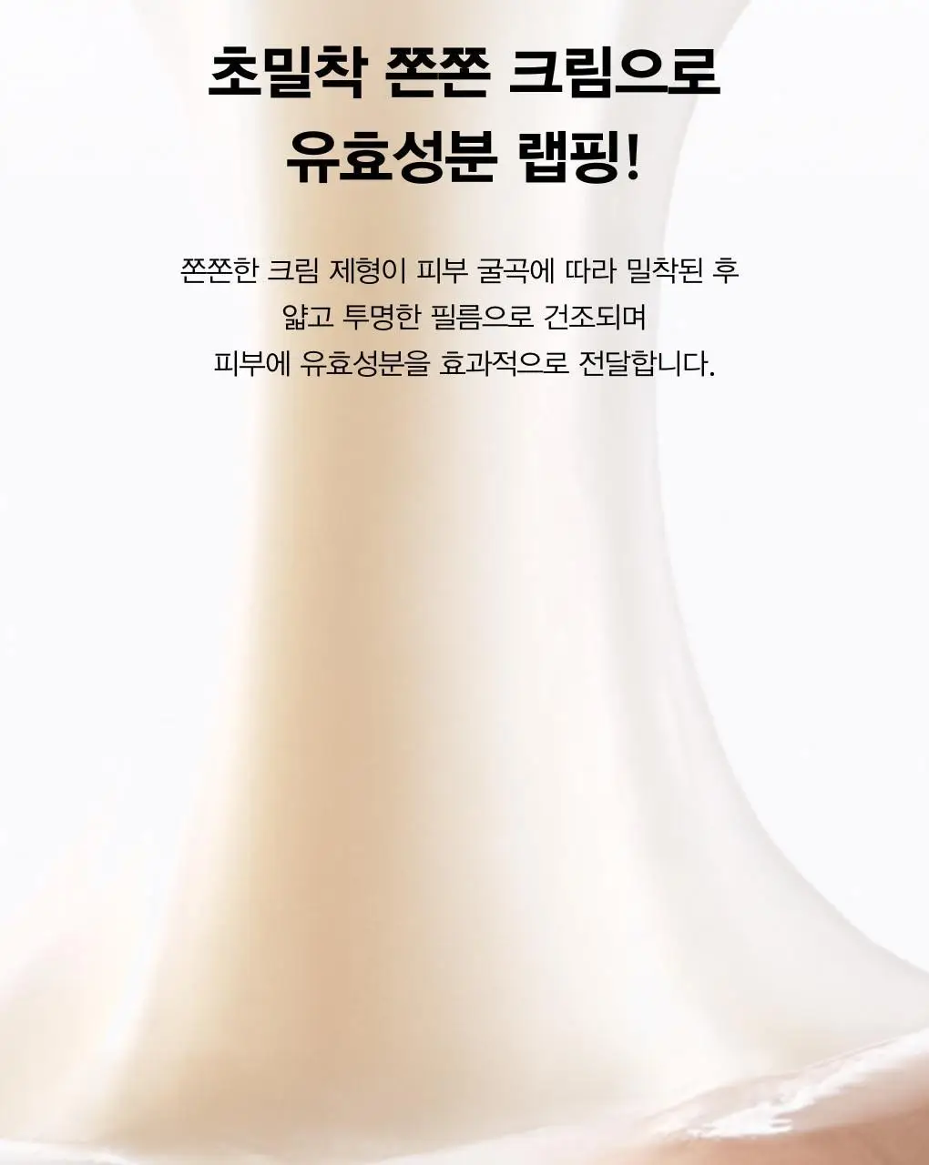 아비브 리프팅 콜라겐 랩핑 마스크 부활초 필름 100ml (+스패츌러) (온) 상세페이지 19