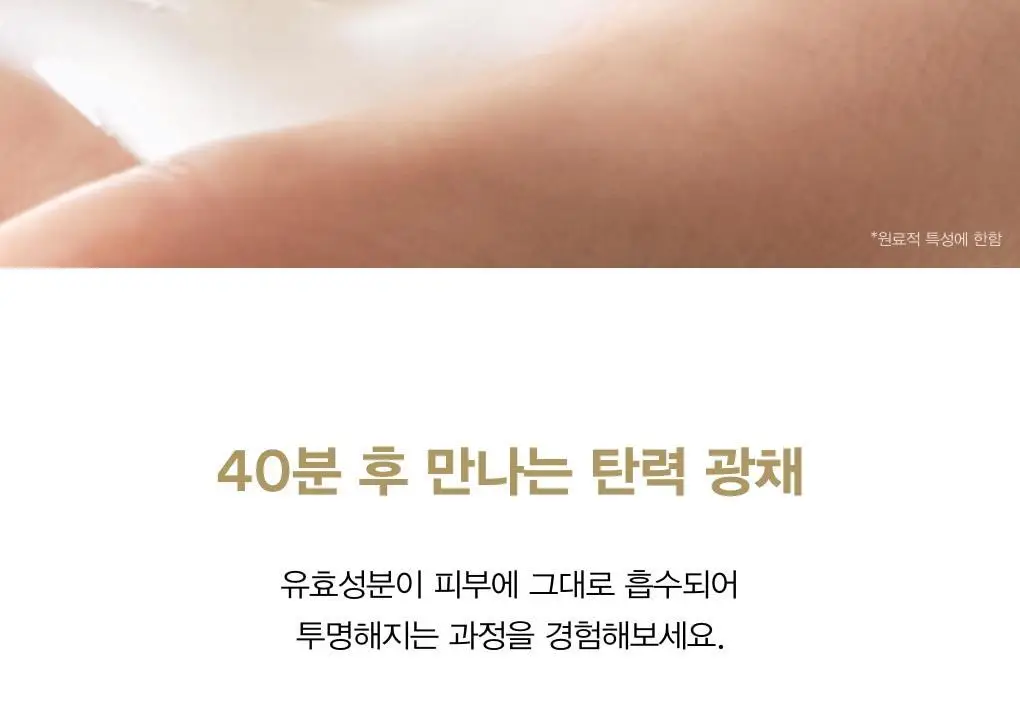 아비브 리프팅 콜라겐 랩핑 마스크 부활초 필름 100ml (+스패츌러) (온) 상세페이지 20