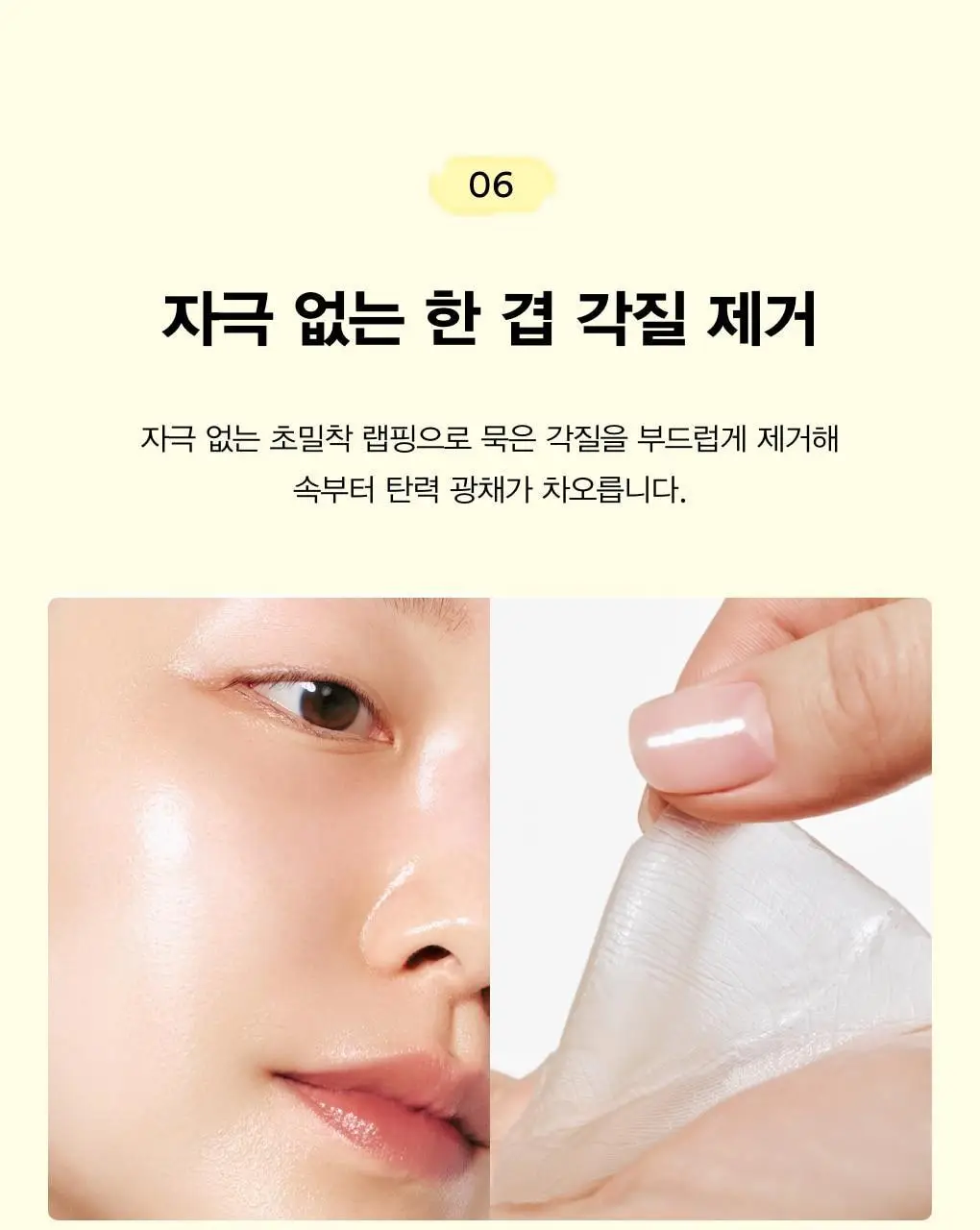 아비브 리프팅 콜라겐 랩핑 마스크 부활초 필름 100ml (+스패츌러) (온) 상세페이지 22