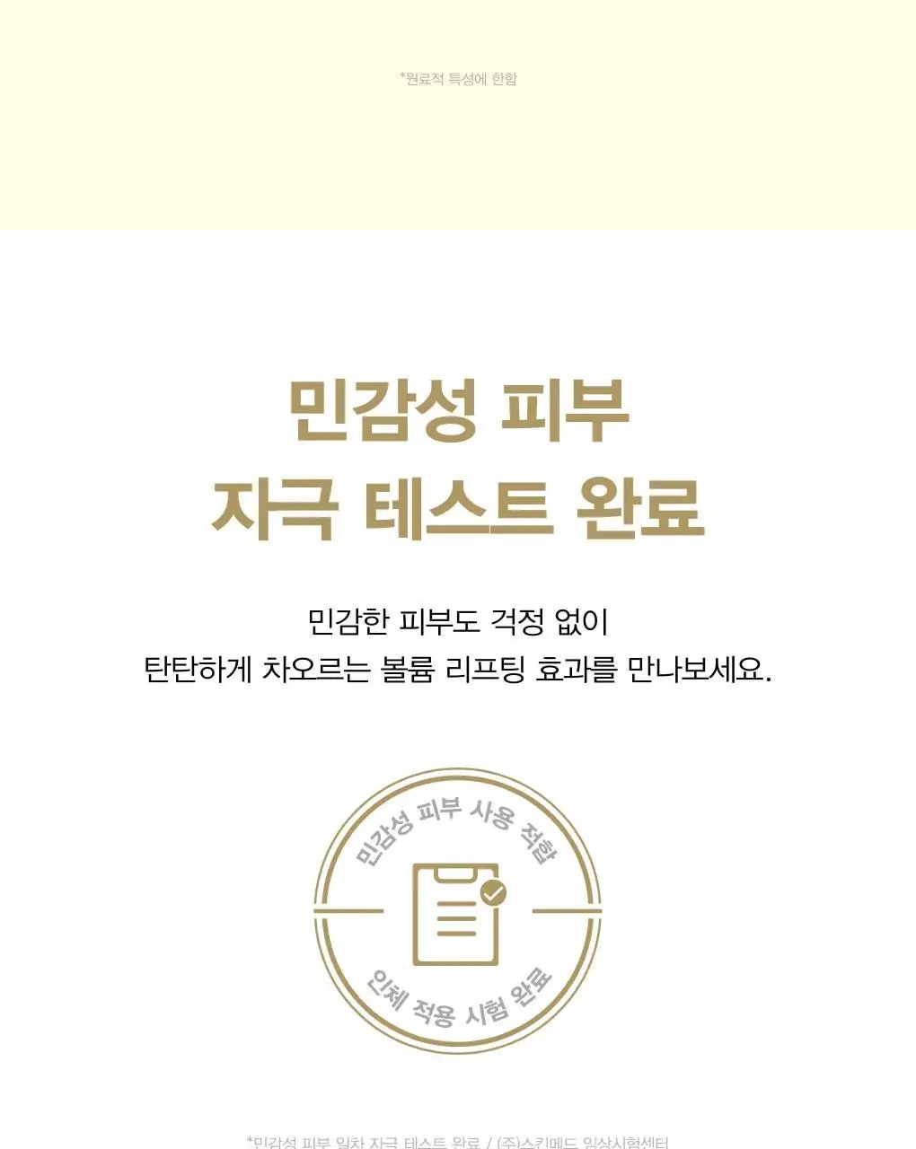 아비브 리프팅 콜라겐 랩핑 마스크 부활초 필름 100ml (+스패츌러) (온) 상세페이지 23
