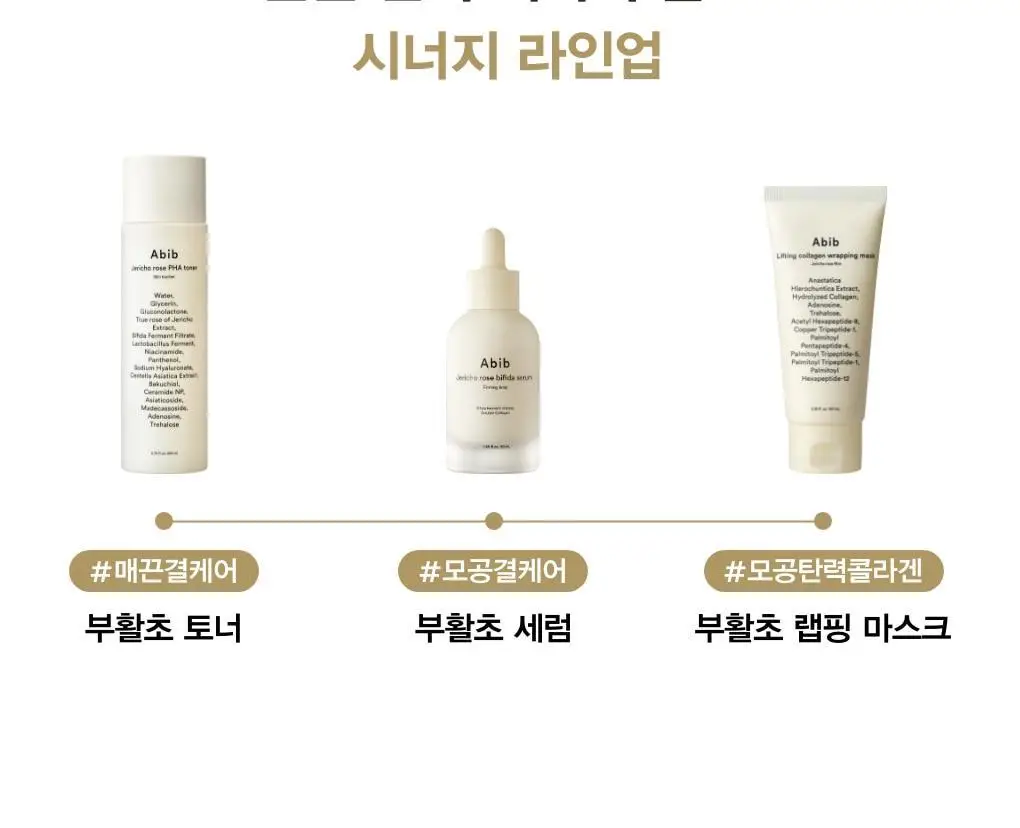 아비브 리프팅 콜라겐 랩핑 마스크 부활초 필름 100ml (+스패츌러) (온) 상세페이지 27