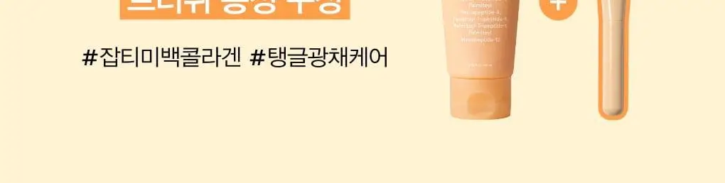 아비브 잡티 콜라겐 랩핑 마스크 글루타치온 필름 100ml (+스패츌러) (온) 상세페이지 4