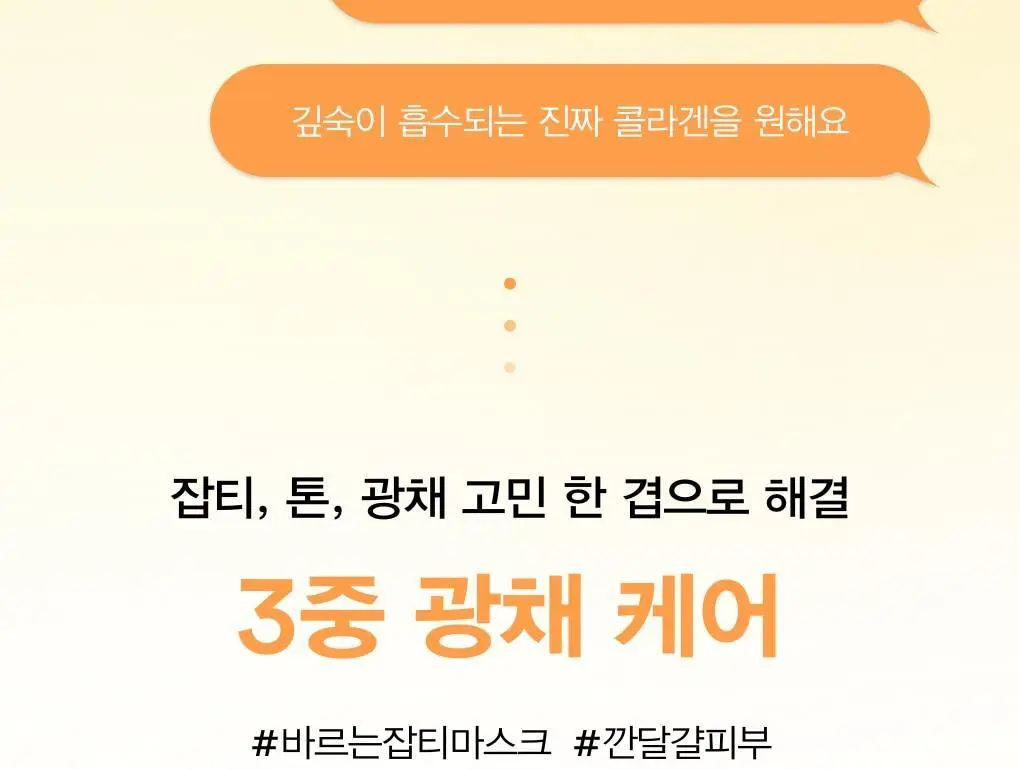 아비브 잡티 콜라겐 랩핑 마스크 글루타치온 필름 100ml (+스패츌러) (온) 상세페이지 7