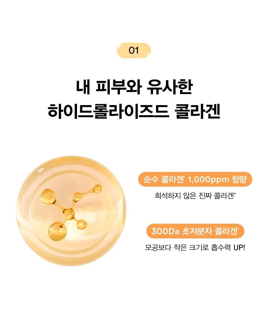 아비브 잡티 콜라겐 랩핑 마스크 글루타치온 필름 100ml (+스패츌러) (온) 상세페이지 10