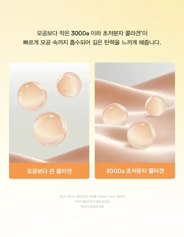 아비브 잡티 콜라겐 랩핑 마스크 글루타치온 필름 100ml (+스패츌러) (온) 상세페이지 11