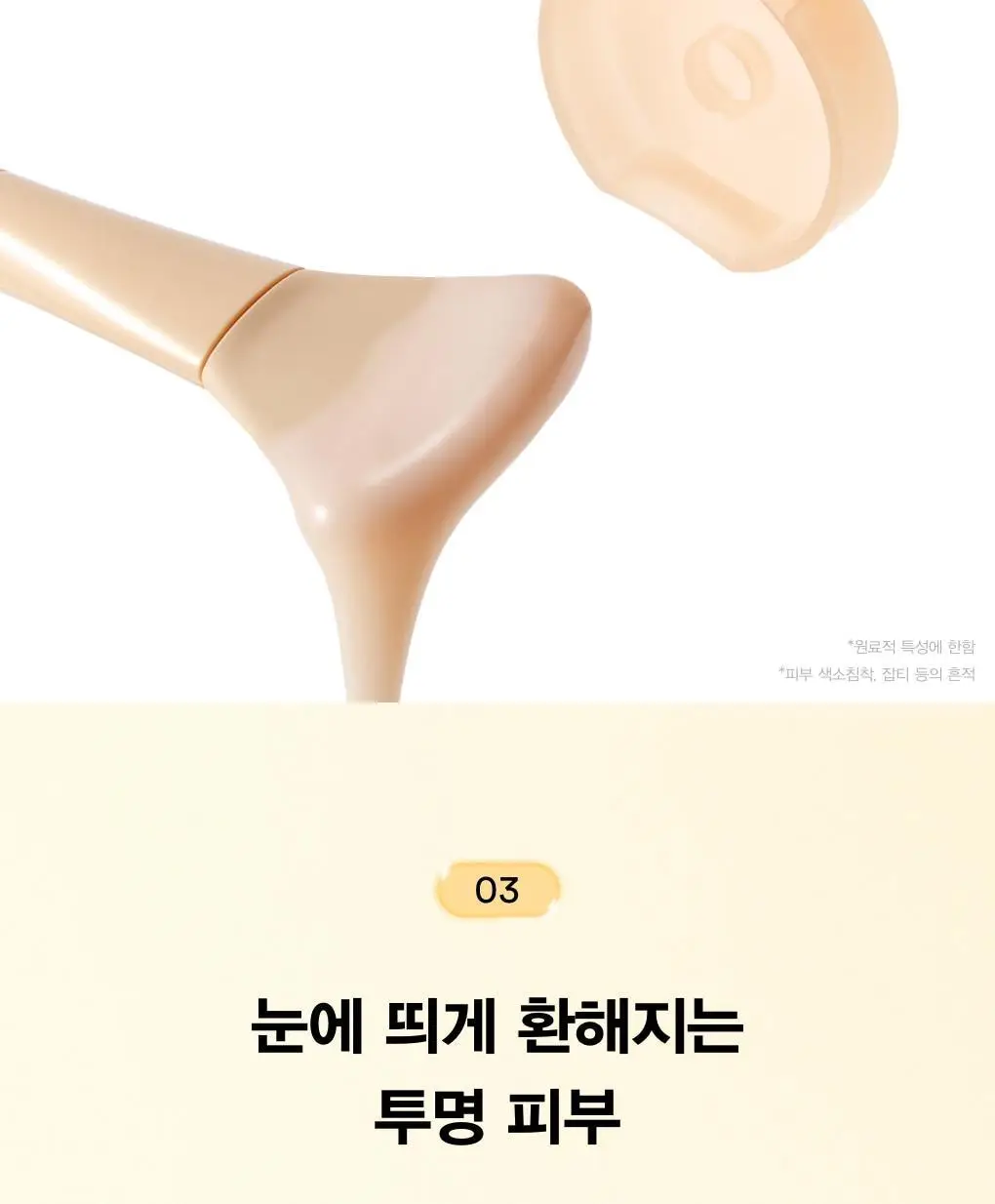 아비브 잡티 콜라겐 랩핑 마스크 글루타치온 필름 100ml (+스패츌러) (온) 상세페이지 13
