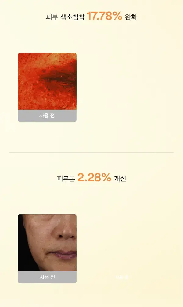 아비브 잡티 콜라겐 랩핑 마스크 글루타치온 필름 100ml (+스패츌러) (온) 상세페이지 14