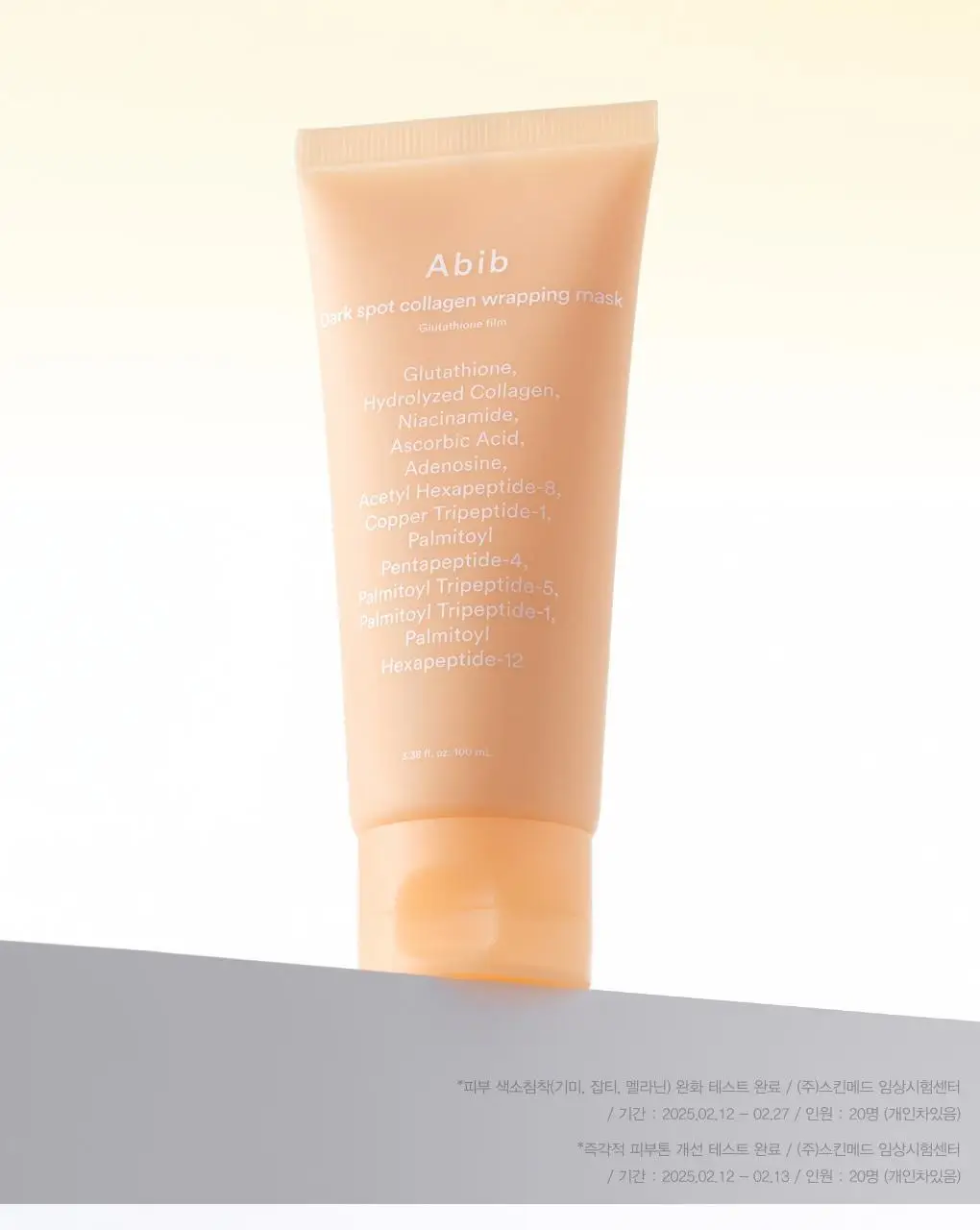 아비브 잡티 콜라겐 랩핑 마스크 글루타치온 필름 100ml (+스패츌러) (온) 상세페이지 15
