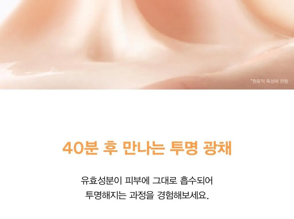 아비브 잡티 콜라겐 랩핑 마스크 글루타치온 필름 100ml (+스패츌러) (온) 상세페이지 19