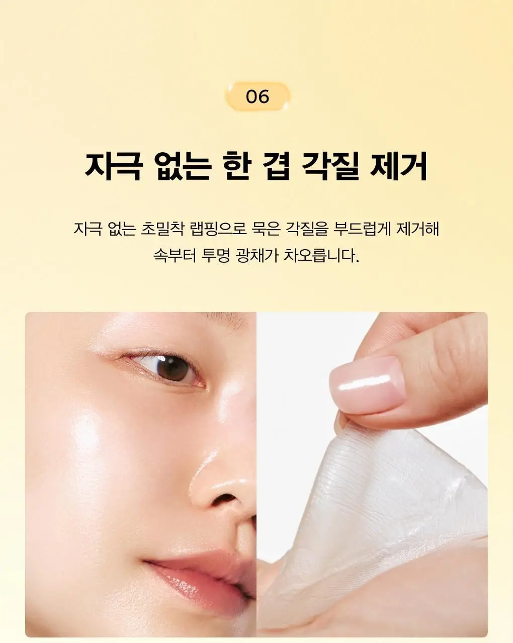 아비브 잡티 콜라겐 랩핑 마스크 글루타치온 필름 100ml (+스패츌러) (온) 상세페이지 21