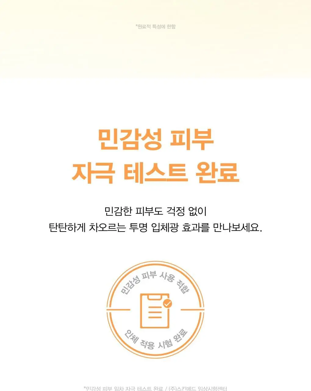 아비브 잡티 콜라겐 랩핑 마스크 글루타치온 필름 100ml (+스패츌러) (온) 상세페이지 22
