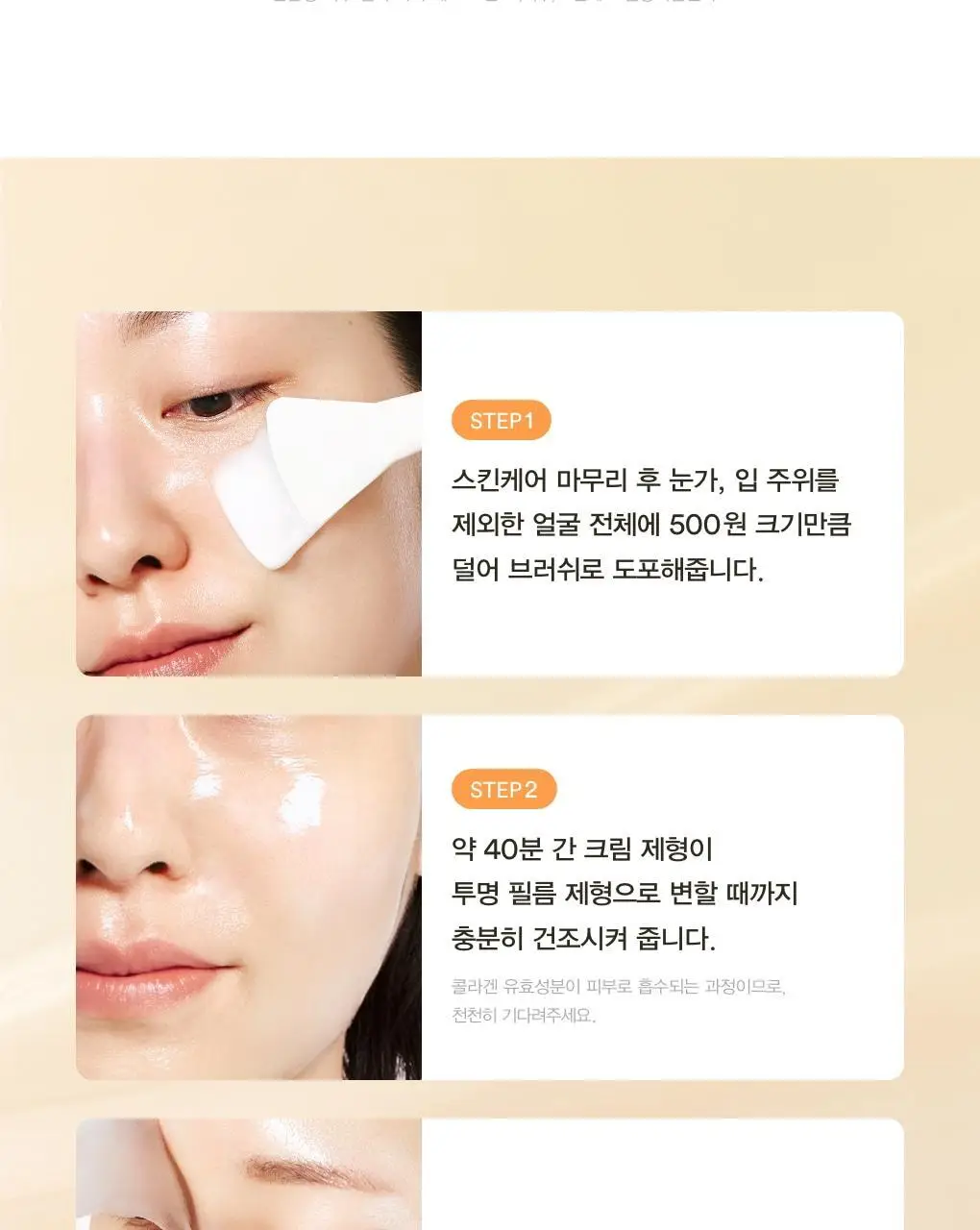 아비브 잡티 콜라겐 랩핑 마스크 글루타치온 필름 100ml (+스패츌러) (온) 상세페이지 23