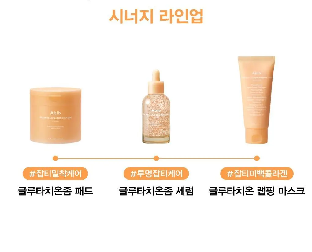 아비브 잡티 콜라겐 랩핑 마스크 글루타치온 필름 100ml (+스패츌러) (온) 상세페이지 26