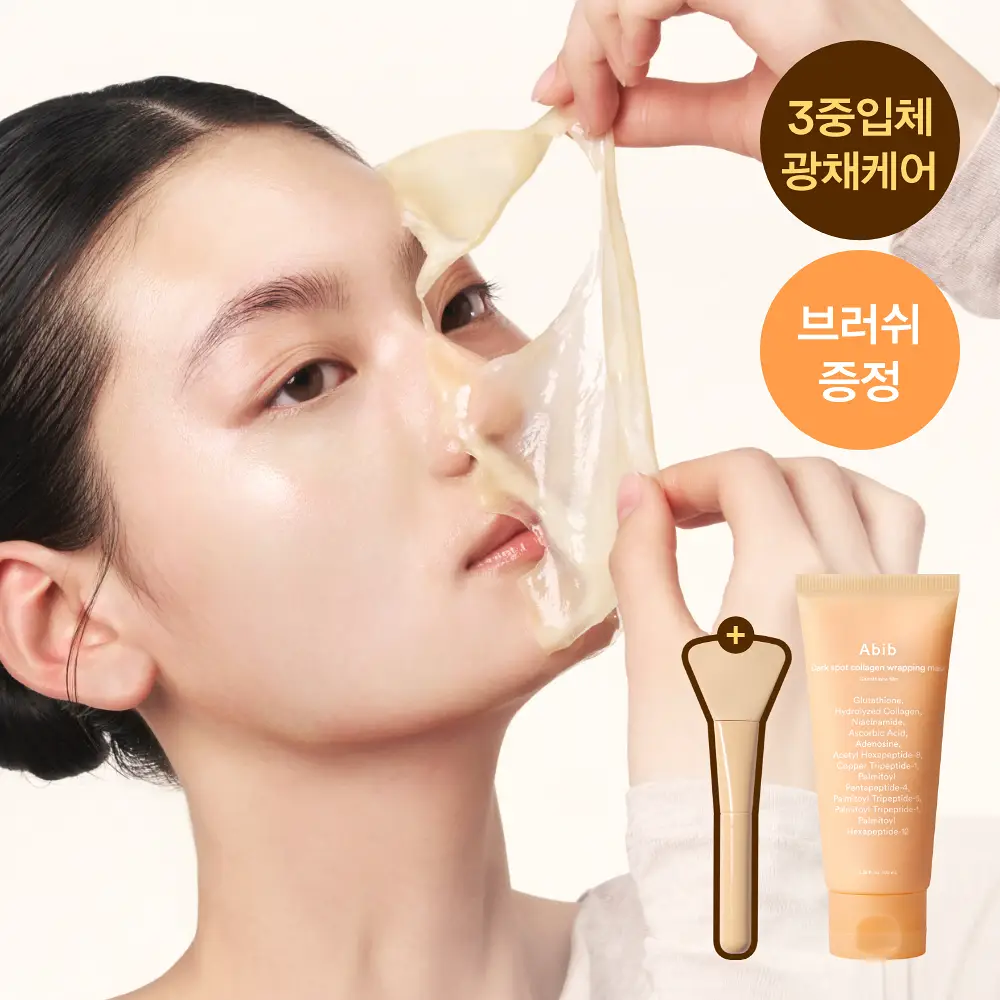 아비브 잡티 콜라겐 랩핑 마스크 글루타치온 필름 100ml (+스패츌러) (온)