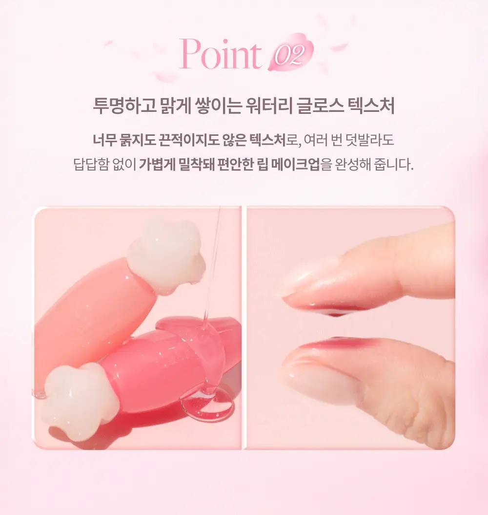 데이지크 퓨어 워터 립 글로스 16 colors 상세페이지 4