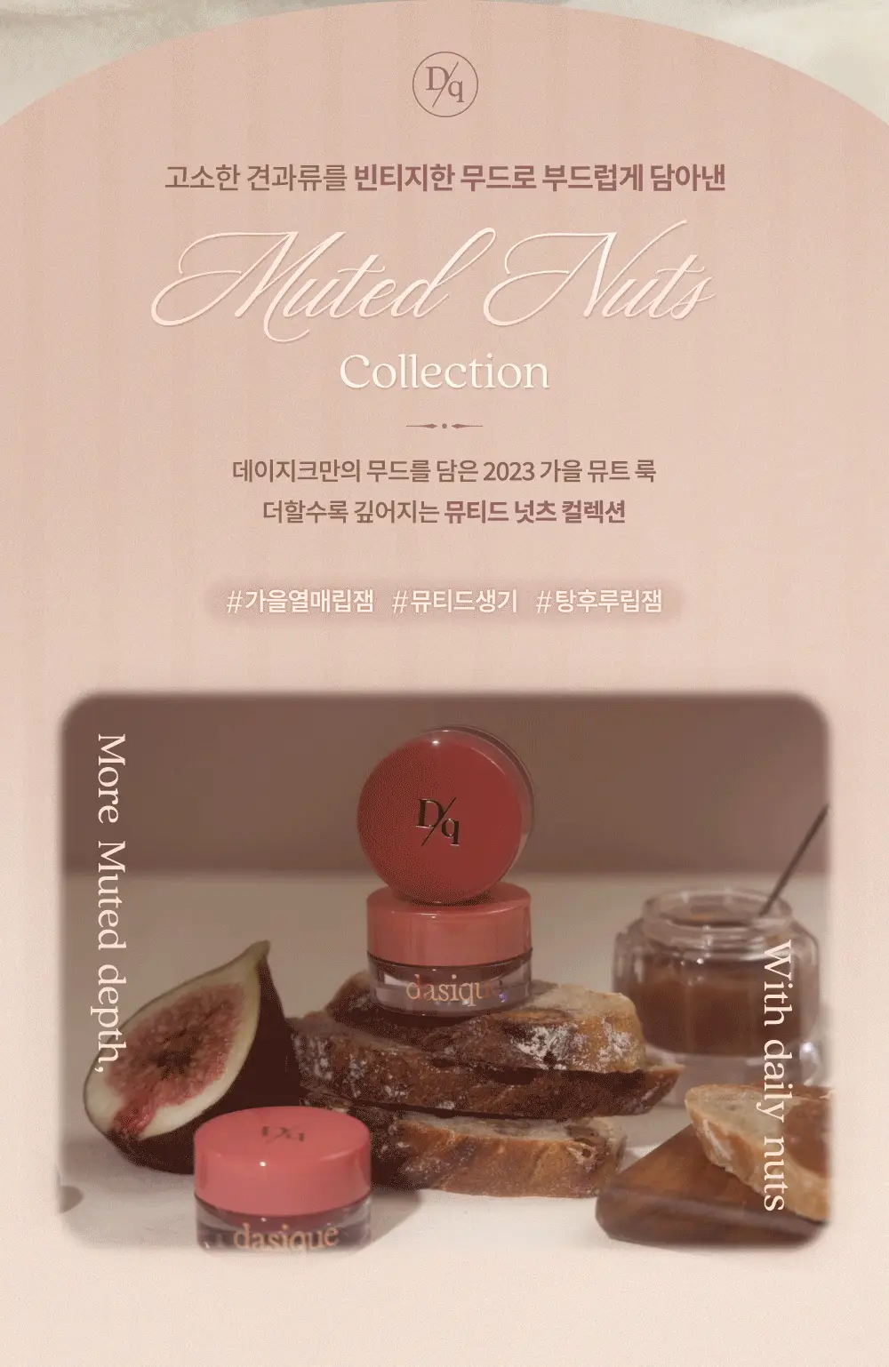 데이지크 프루티 립잼 4g 13 colors 상세페이지 4