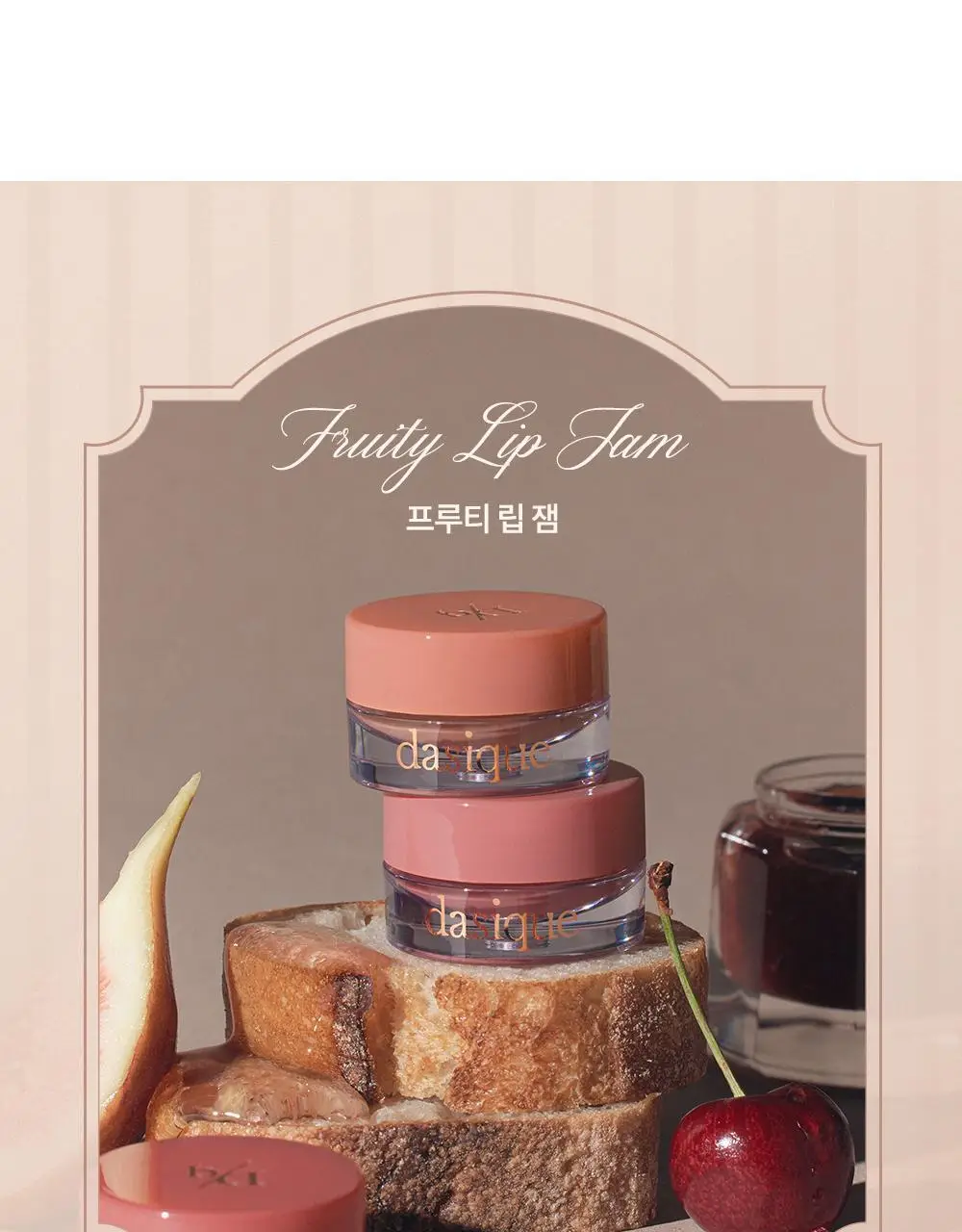 데이지크 프루티 립잼 4g 13 colors 상세페이지 5