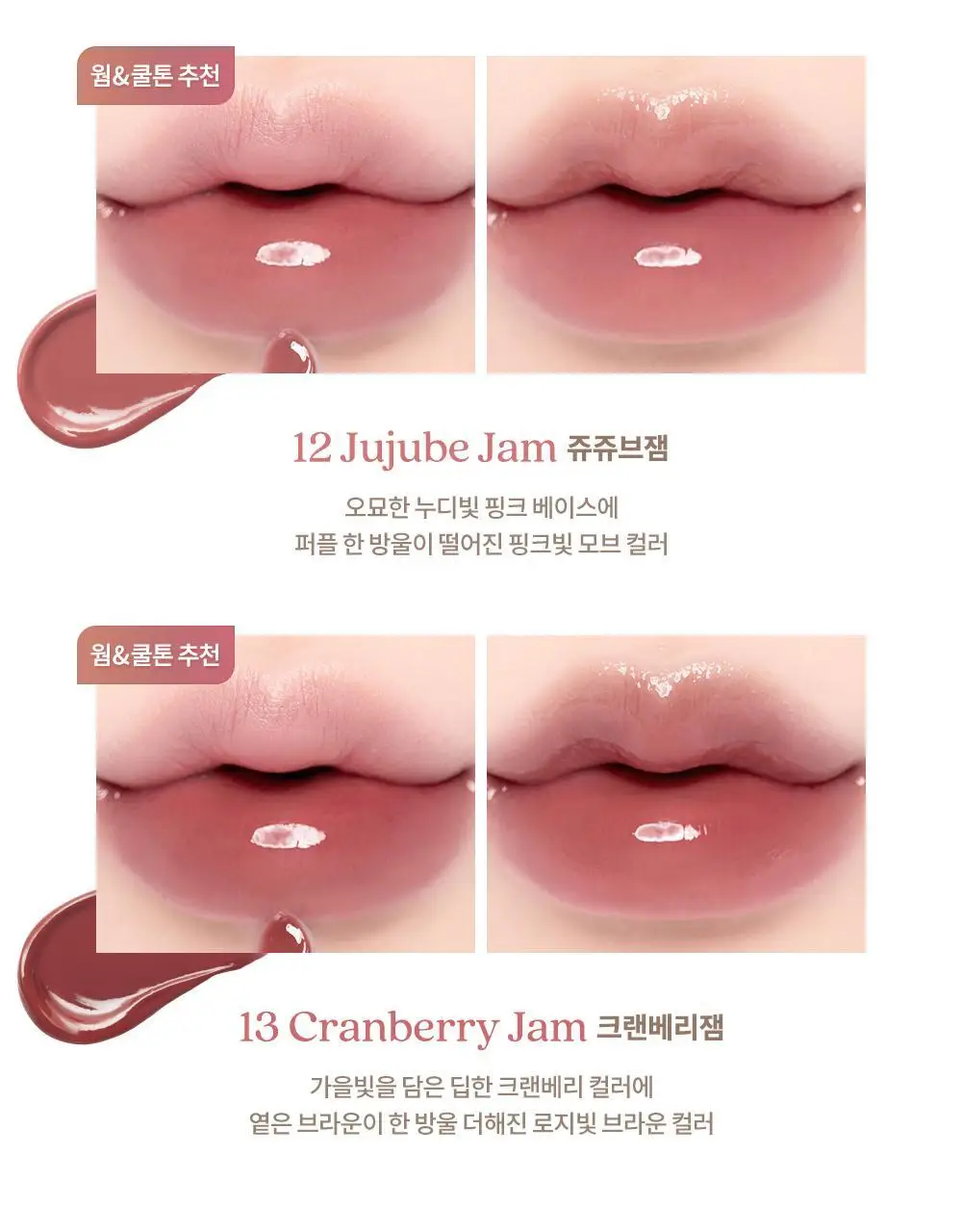 데이지크 프루티 립잼 4g 13 colors 상세페이지 7