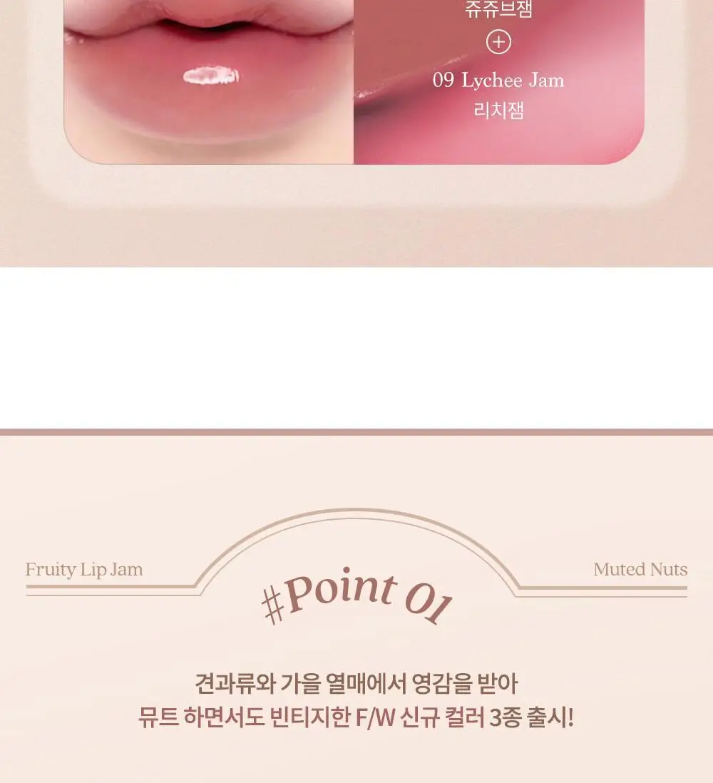 데이지크 프루티 립잼 4g 13 colors 상세페이지 9