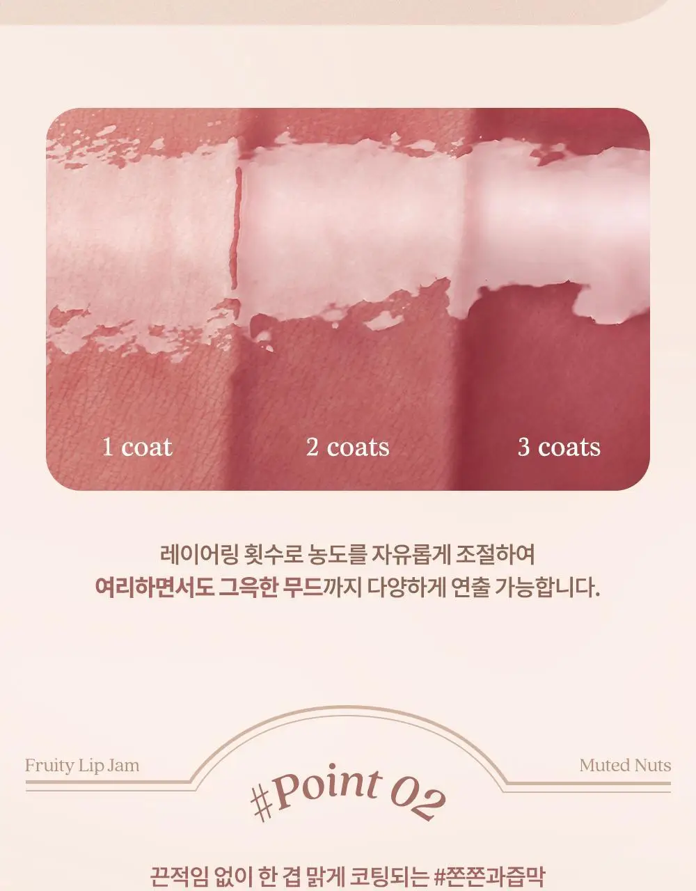 데이지크 프루티 립잼 4g 13 colors 상세페이지 12