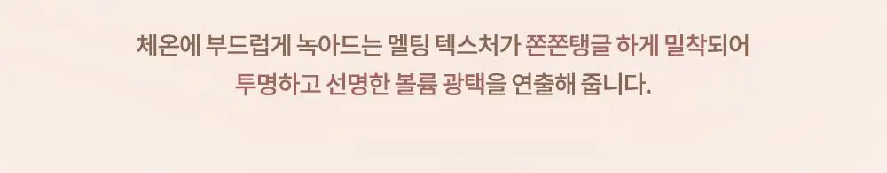 데이지크 프루티 립잼 4g 13 colors 상세페이지 13