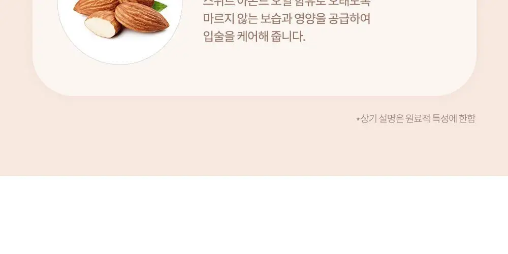 데이지크 프루티 립잼 4g 13 colors 상세페이지 18
