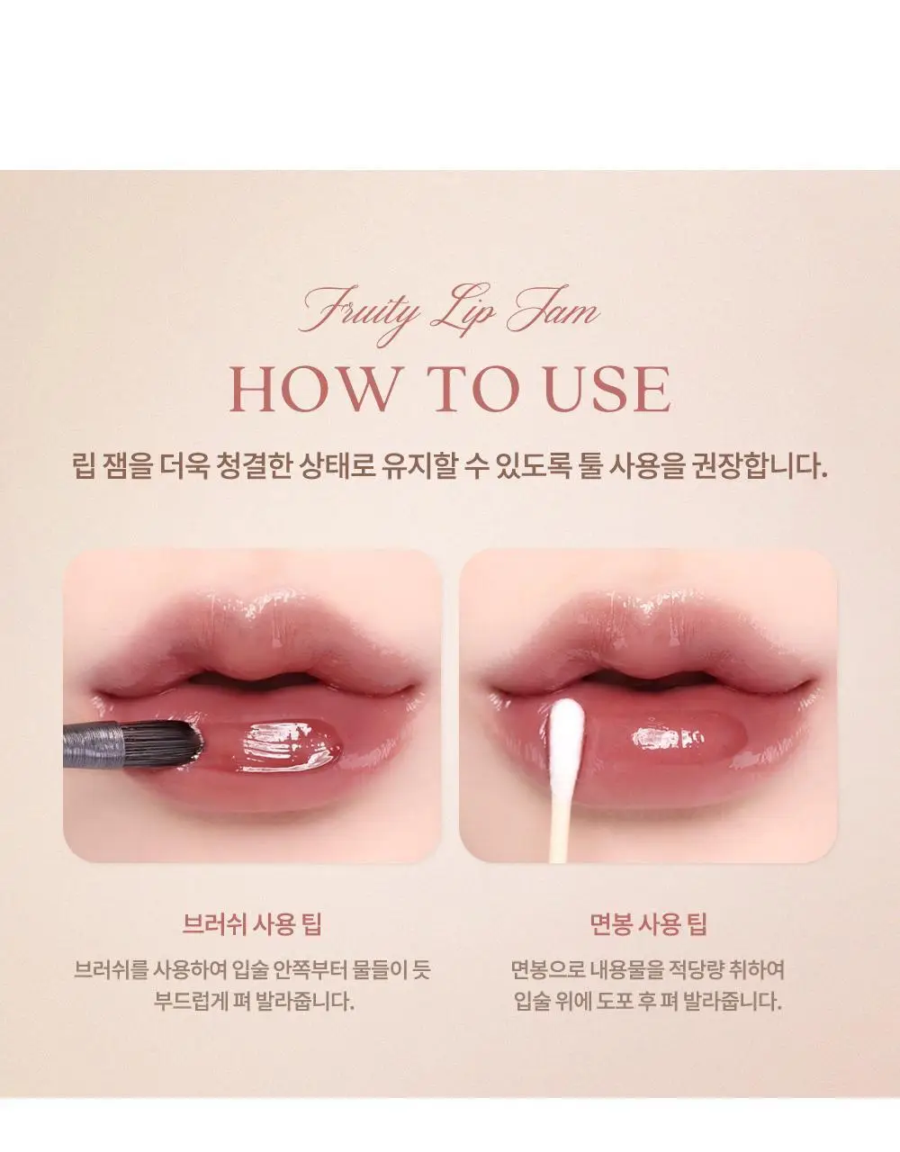 데이지크 프루티 립잼 4g 13 colors 상세페이지 27
