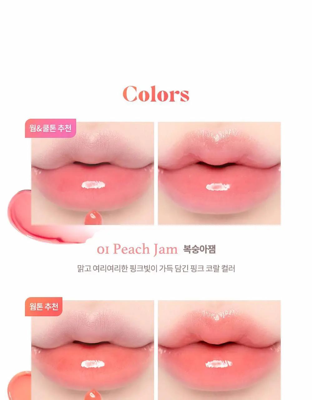 데이지크 프루티 립잼 4g 13 colors 상세페이지 40