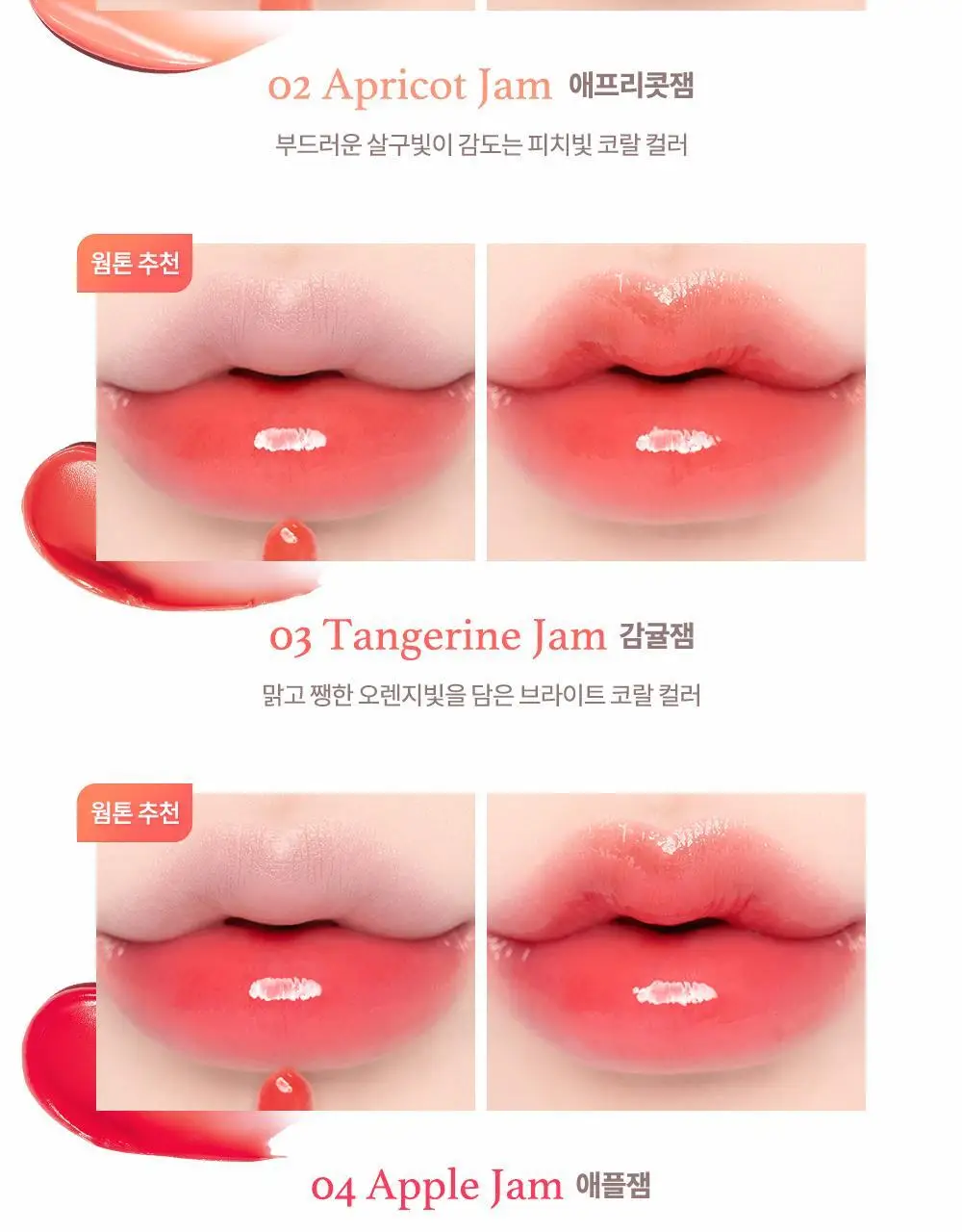 데이지크 프루티 립잼 4g 13 colors 상세페이지 41